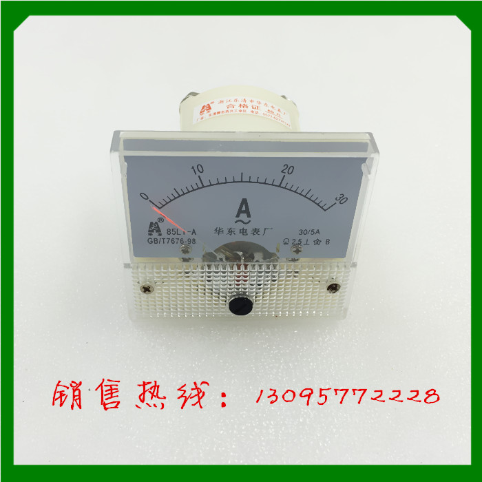正品 华龙牌 电流表85L1-A-30A 电压表 华东电表厂交直流电流表