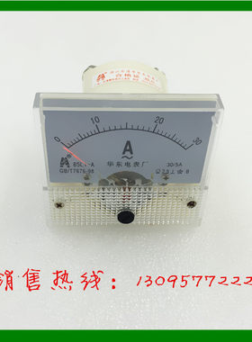 正品 华龙牌 电流表85L1-A-30A 电压表 华东电表厂交直流电流表