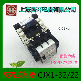 上海民开电器交流接触器CJX1-32/22(3TB44)  380V 220V