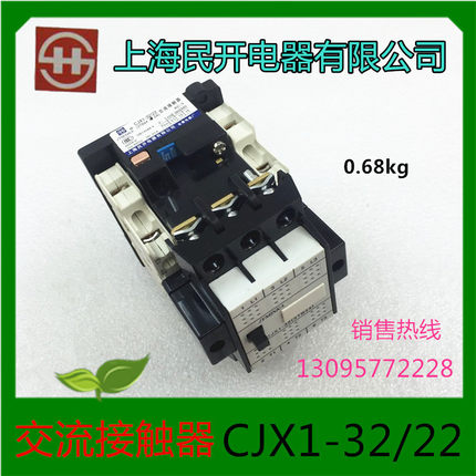 上海民开电器交流接触器CJX1-32/22(3TB44)  380V 220V