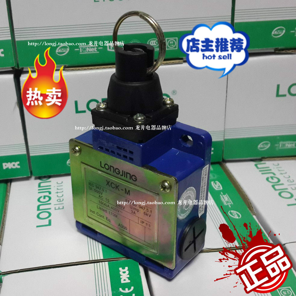 限位开关xck-mr202 拉绳开关 行程开关 流水线专用 龙井电器正品