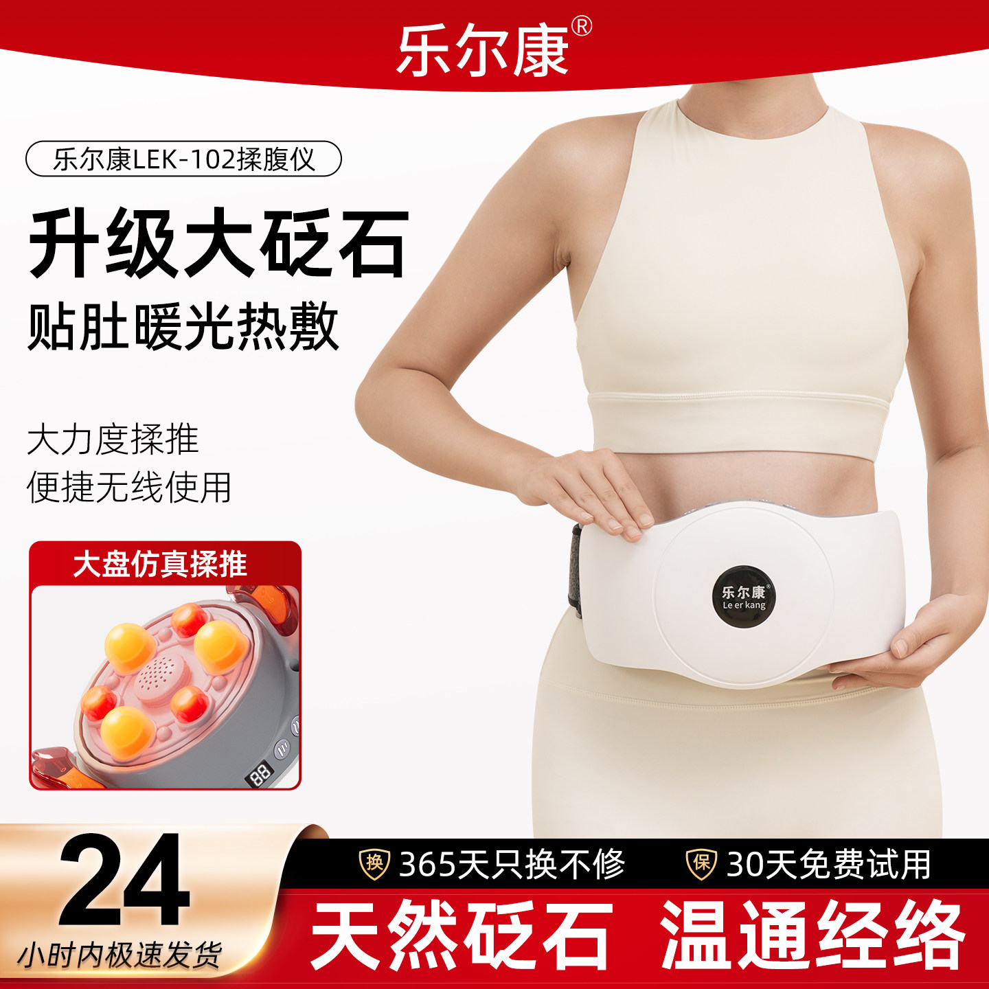 乐尔康砭石揉腹仪揉肚子神器腹部按摩器自动加热艾灸促进肠胃蠕动