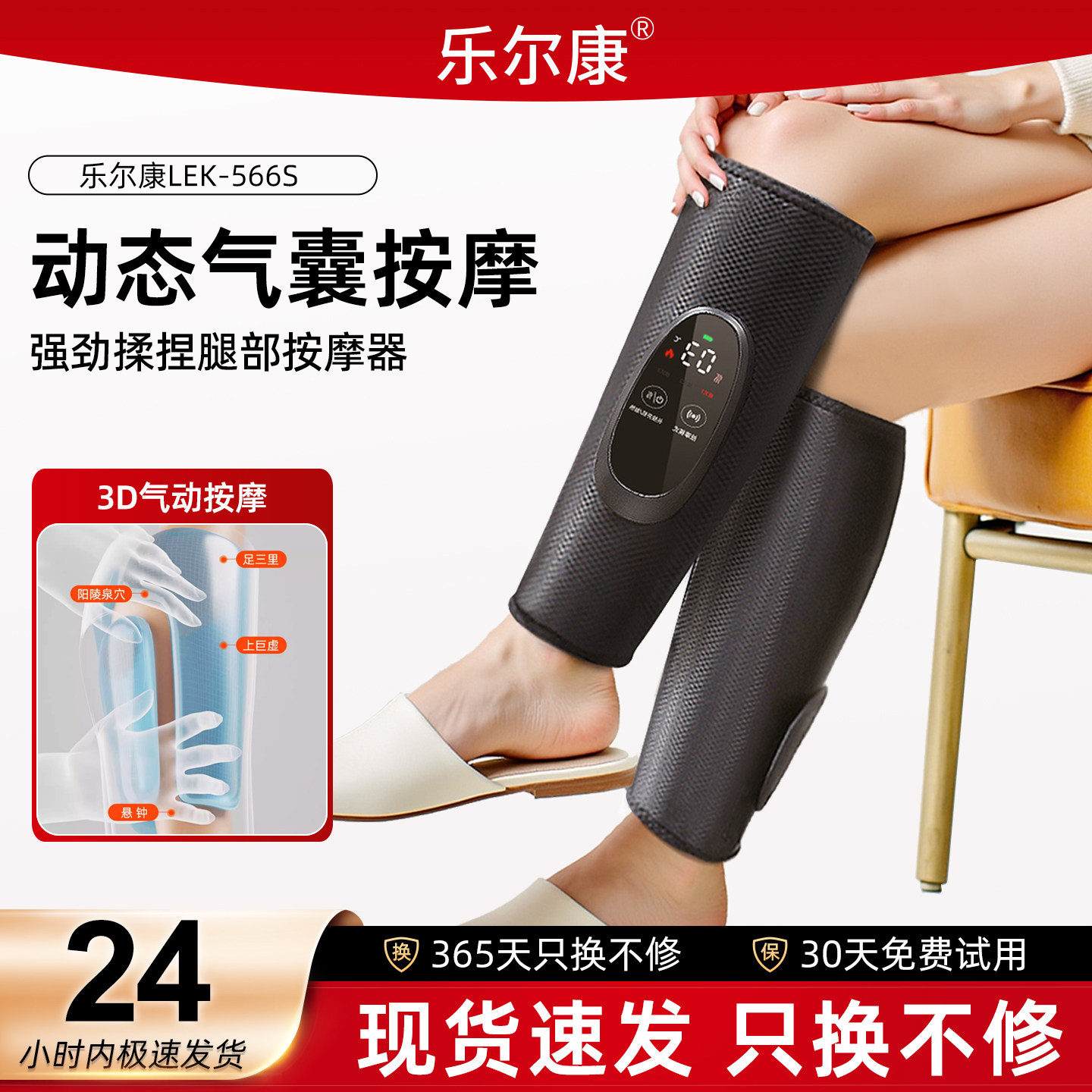 乐尔康腿部按摩仪器空气波热敷小腿全自动肌肉放松经络疏通足疗机