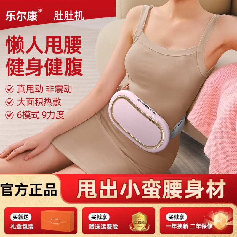 电动肚肚机抖抖律动大肚腩小腹腰部按摩器甩脂机背部揉腹仪神器