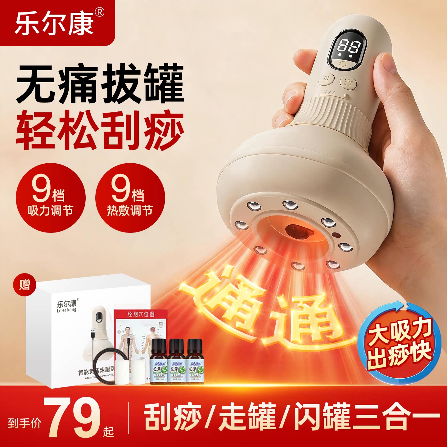 乐尔康电动刮痧仪按摩全身通用肩颈筋刷腿经络刷揉腹背部神器