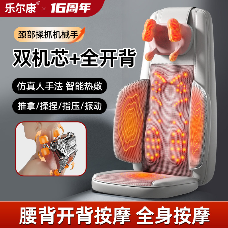 乐尔康按摩器全自动揉捏全身颈肩理疗器背部腰部按摩仪按摩靠垫
