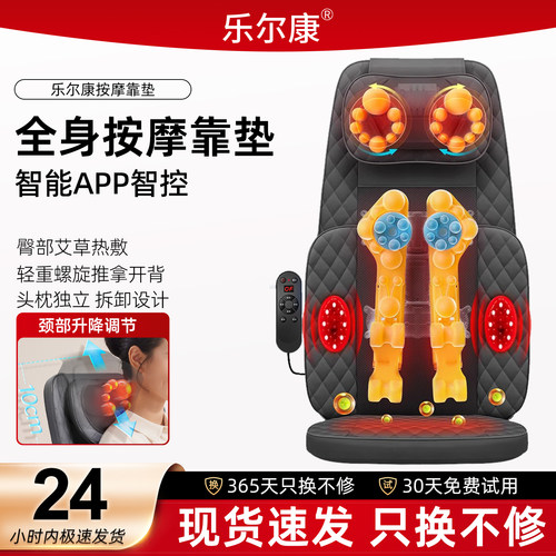 乐尔康多功能全身按摩靠垫