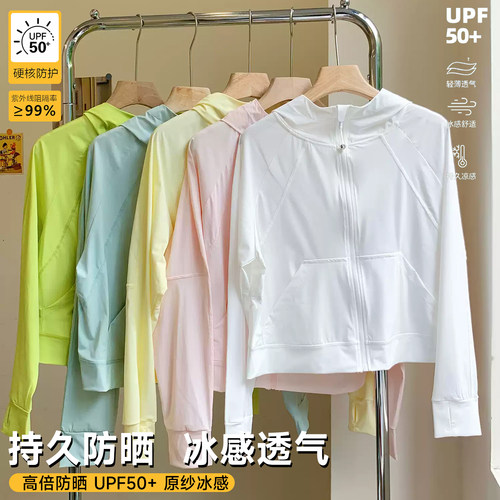 2026新款休闲户外防晒服女夏季遮阳透气轻薄时尚连帽外套百搭显瘦