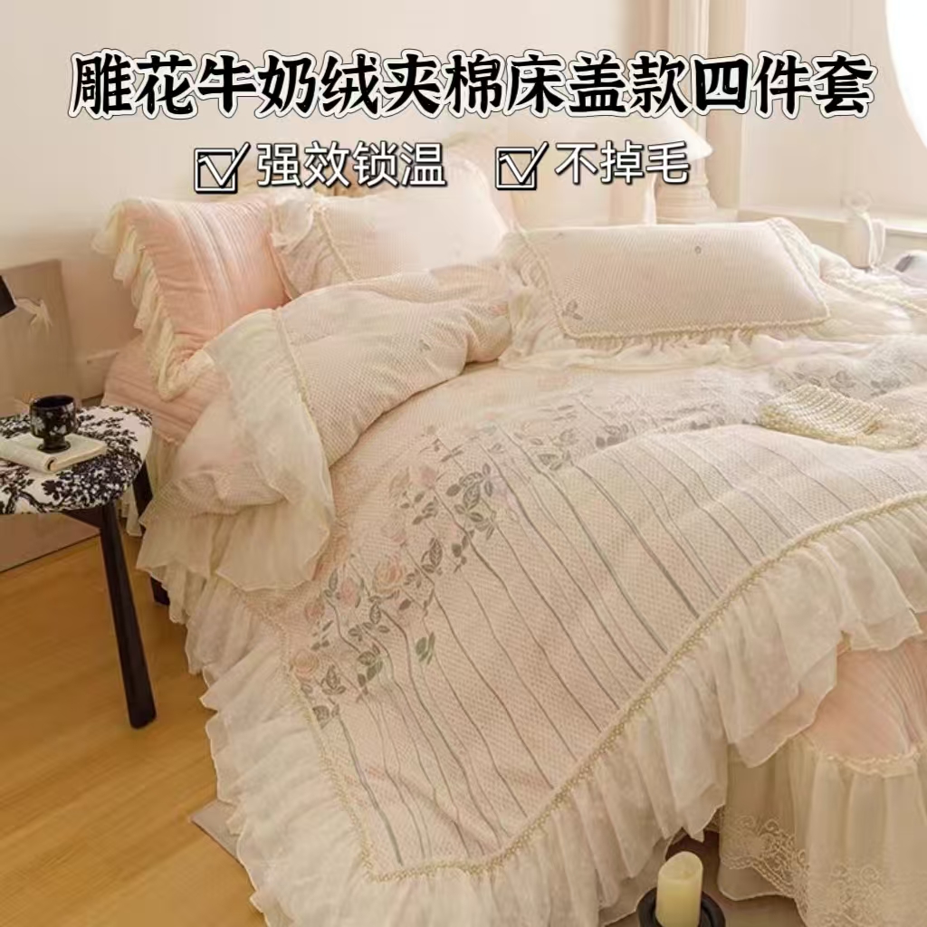 法式宫廷风牛奶绒四件套2025新款仙女床盖轻奢高级感主卧床单被套