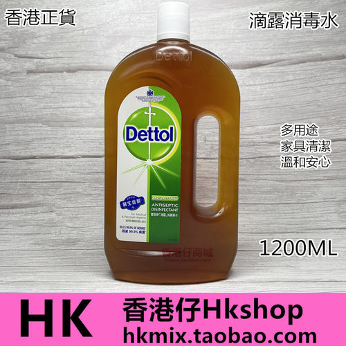 香港Dettol滴露消毒液1800ml