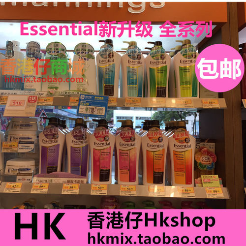 港版花王essential防毛躁洗发水
