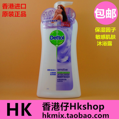 香港滴露敏感肌肤纯甘油沐浴露