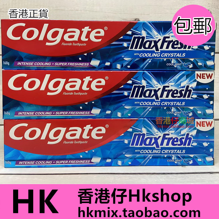 进口高露洁冰爽牙膏亮白冰片160g