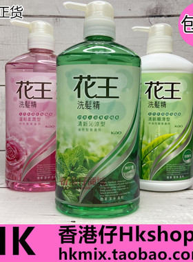 台湾进口花王洗发精洗发水750ml清新心凉型控油蓬松清爽油性无硅