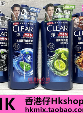 香港版 CLEAR净/清扬洗发水男女去屑洗发乳750ml清爽控油薄荷