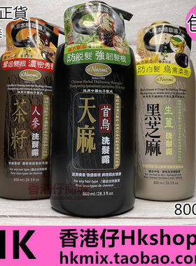 香港进口梨奥美洗发水800ml