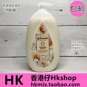 强生美肌润肤露500ml 蔷薇茉莉花怡人香 滋润肌肤不油身体乳液夏