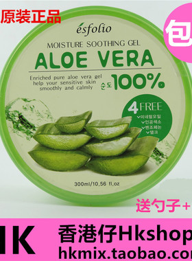 包邮esfolio韩国ALOE VERA 100%芦荟胶抗痘淡印睡眠补水免洗面膜