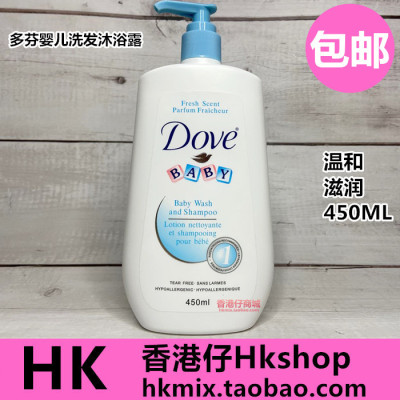 美国多芬Dove婴儿儿童牛奶洗发水沐浴露两用 二合一沐浴乳450ml