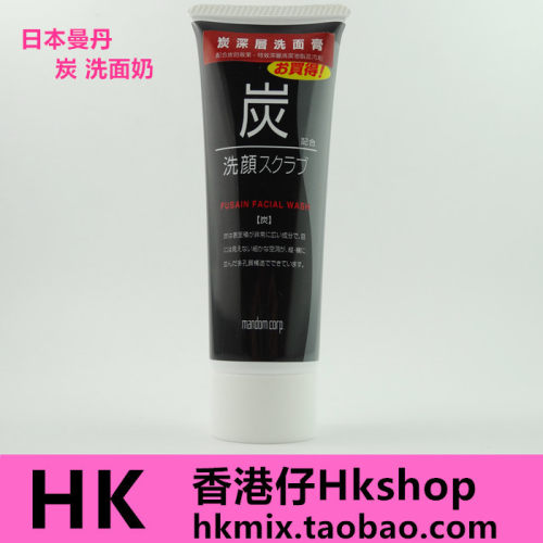 曼丹洗面奶绿茶炭磨砂洗面奶100g