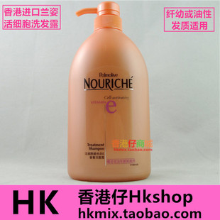 香港正品 Palmolive棕榄洗发水兰姿营养油性发质控油750ML 包邮