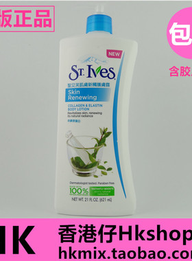 美国StIves胶原蛋白滋润润肤露