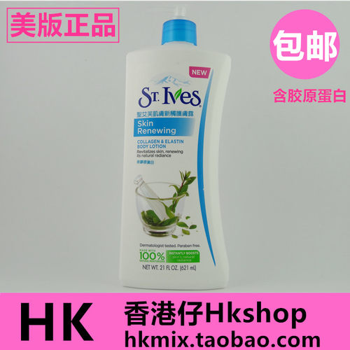 美国StIves胶原蛋白滋润润肤露