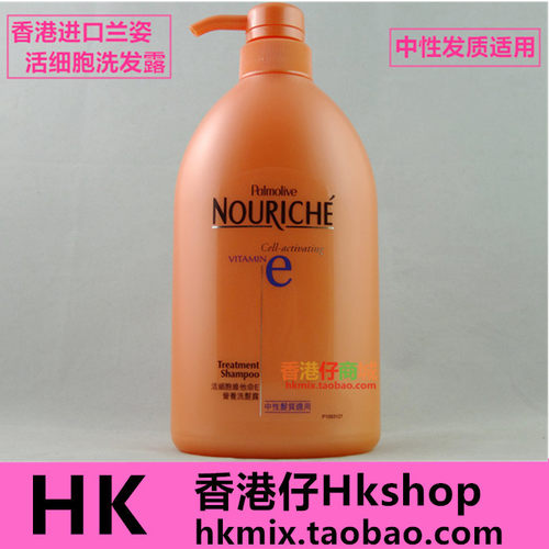 棕榄兰姿营养中性发质洗发露