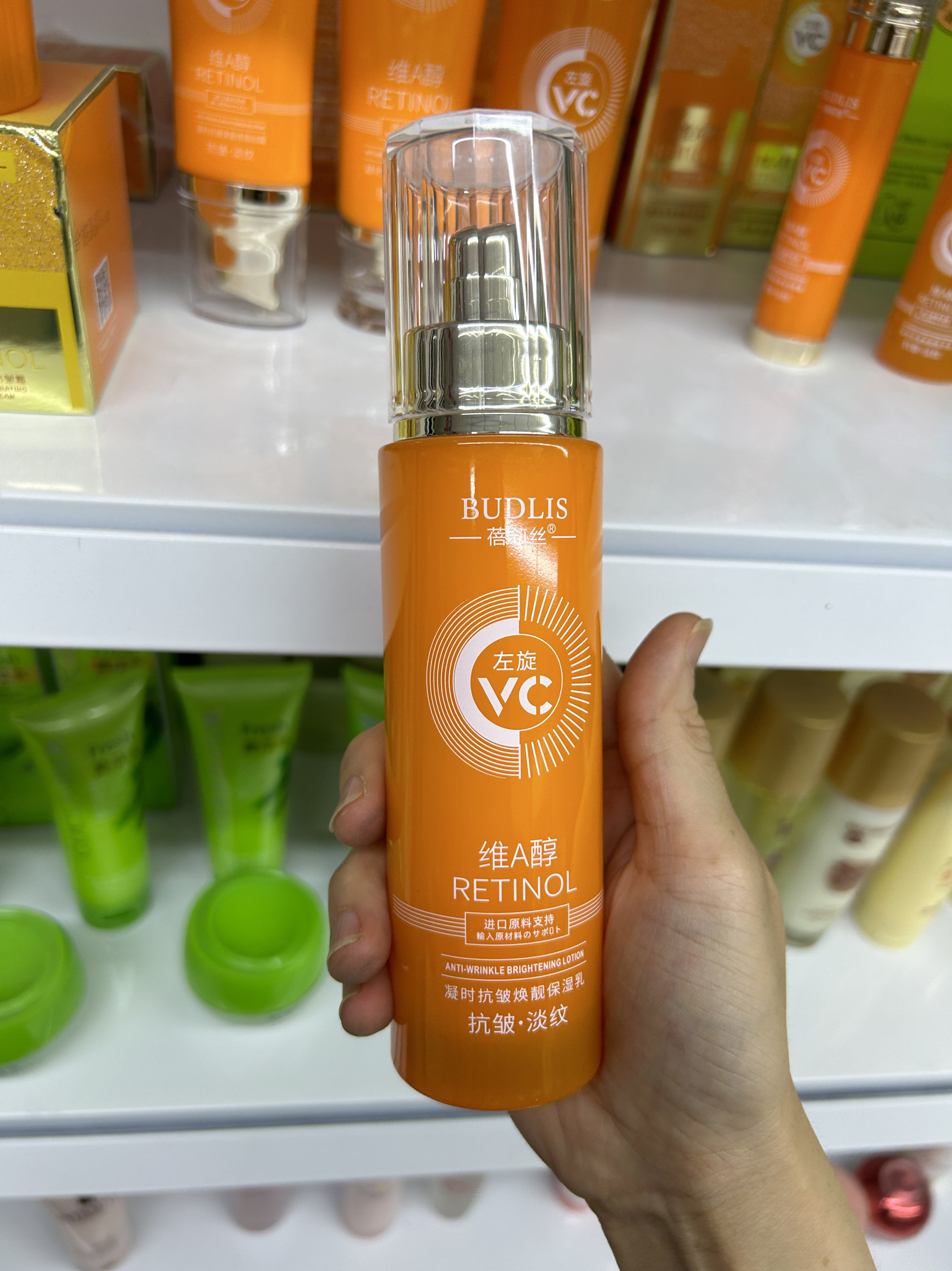 蓓莉丝左旋VC凝时抗皱焕亮保湿乳120ml锁水保湿淡化细纹乳液正品