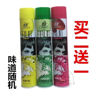 买二送一 佳茗水果精华喷发油 亮发油 发尾油护发精油香型随