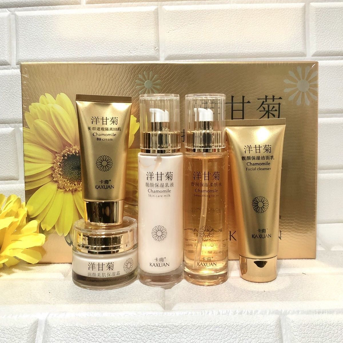 卡绚洋甘菊护肤精品五件套洁面水乳液面霜bb补充水分改善干燥保湿