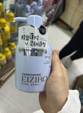 忆植柔弹力护卷造型乳弹力素卷发专用保湿水蜡软定型高弹力弹簧素
