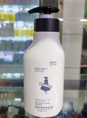 植黛诗造型轻盈动感保湿弹力素300ml头发护理卷发造型精华素护卷