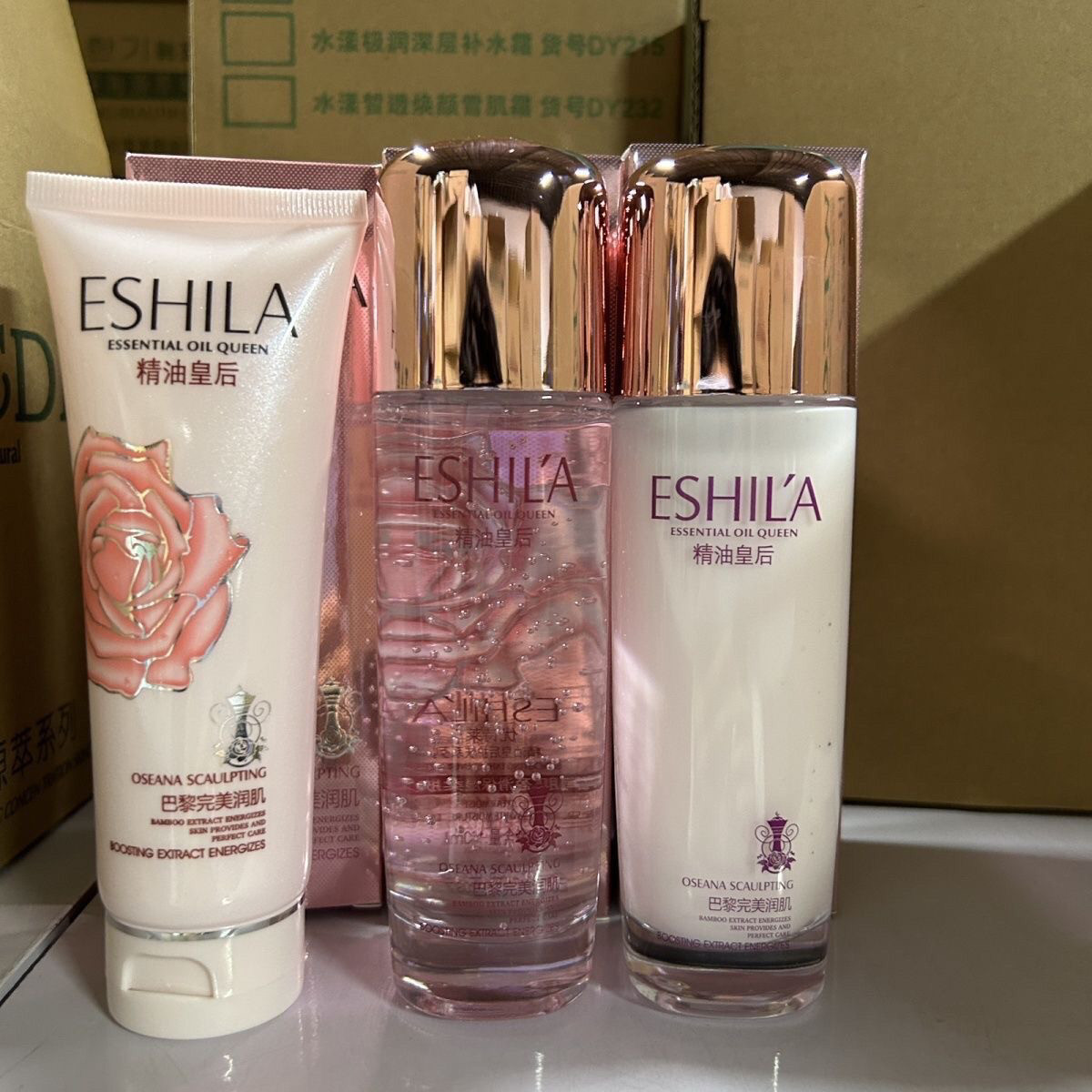 优诗莱精油皇后专柜正品随意搭配三件套
