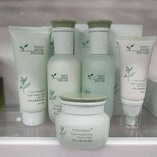 包邮 正品 韩玫享受大自然巨补水茶叶护肤品洁面水乳液霜BB补水保湿