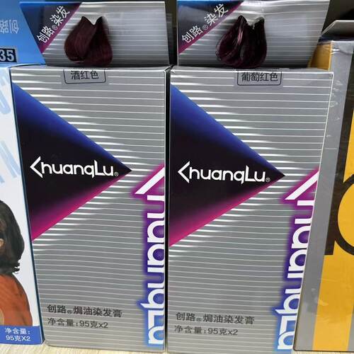 正品中国名牌产品创路焗油染发膏95ml专业染发霜一梳黑自已在家染