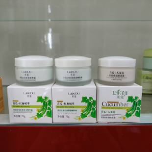 粉底霜70g 亮颜保湿 莱蔻青瓜人参花保湿 嫩肤霜莱蔻补水抗皱霜