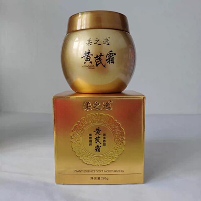 柔之选润泽养颜黄芪霜 50G