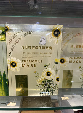 韵姿兰芦荟植萃补水面膜洋甘菊舒润保湿面膜10片装舒缓修护qi