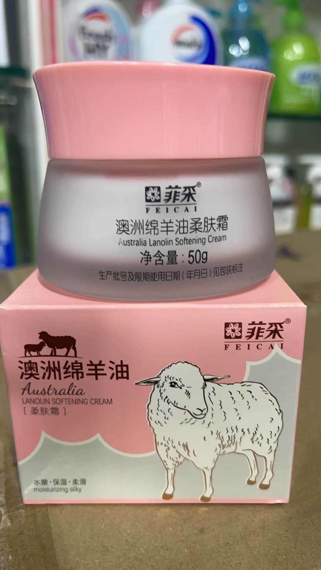 菲采澳洲绵羊油柔肤霜补水保湿滋润护肤霜50g,美容护肤/美体/精油,乳液/面霜,淘宝优惠券,粉丝福利购,淘宝优惠卷