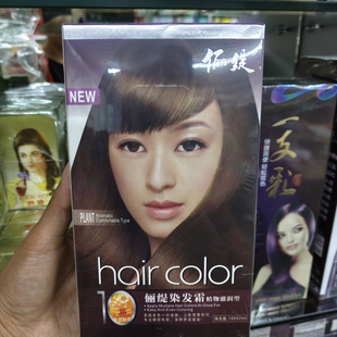 丽缇染发霜100ml植物色素无刺激持久彩盖白发俪缇染发膏