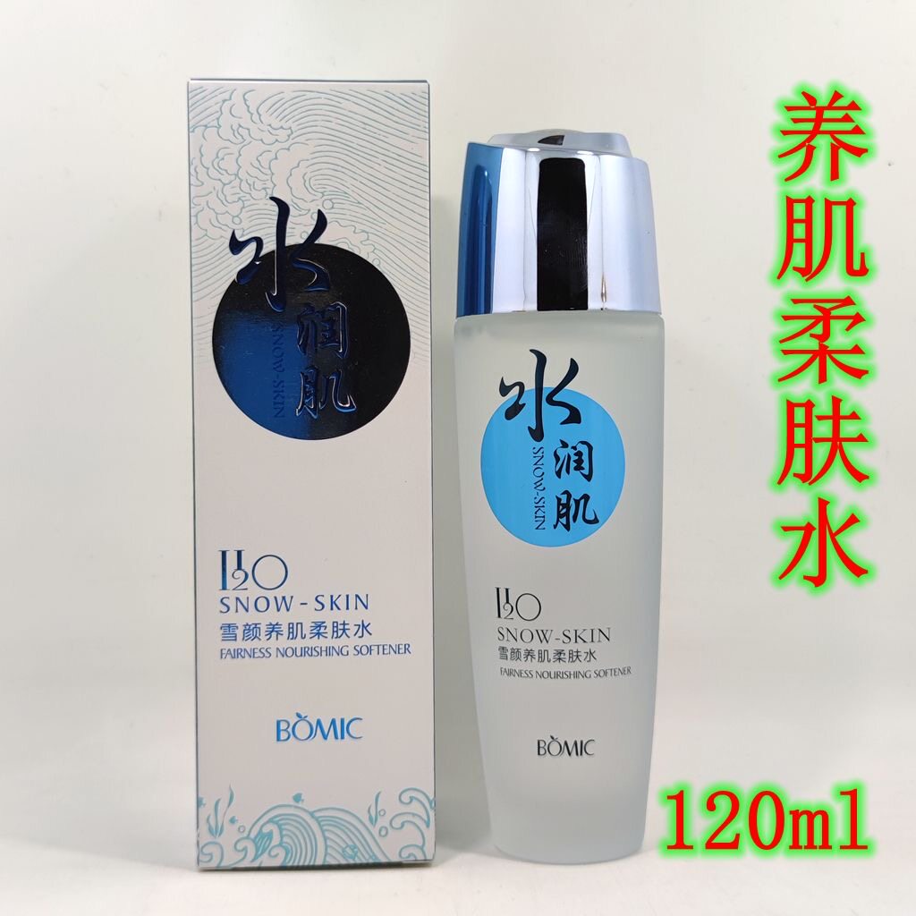 柏美姿水润肌雪颜保湿紧肤水养肌柔肤水120ml补水爽肤化妆水女士