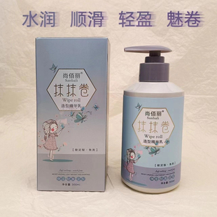尚佰丽抹抹卷300ml软定型免洗护发素补水保湿抚平毛燥干枯分叉
