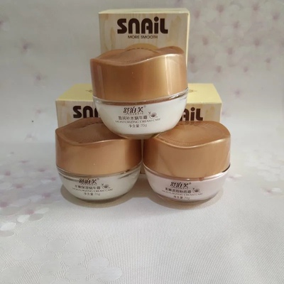 正品完美水嫩保湿补水蜗牛霜遮瑕