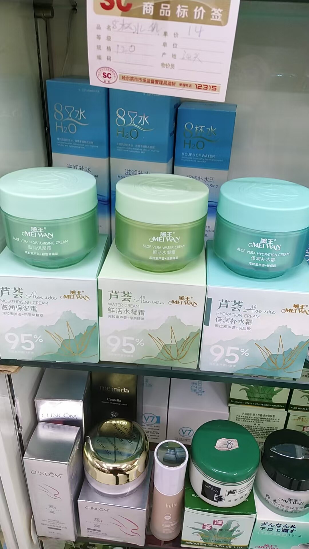 美王芦荟鲜活水凝霜/芦荟滋润保湿霜水润清透嫩肤提亮清