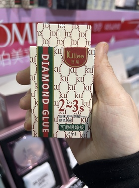 谷梨睫毛胶时尚高贵气质可睁眼嫁接假睫毛低味秒干防敏绿色环保