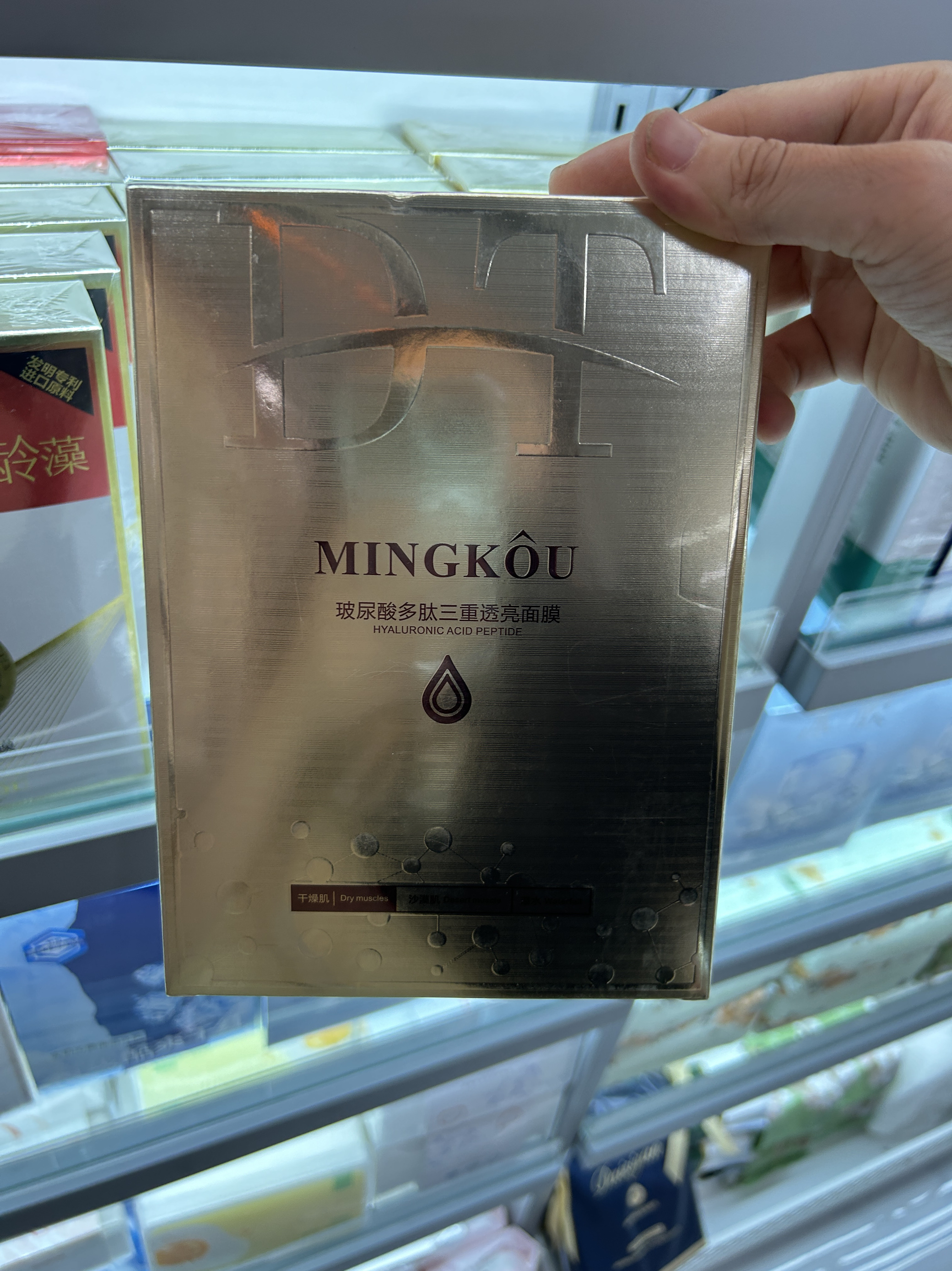 名蔻蜗牛弹润面膜益生元熬夜补水海茴香细肤玻尿酸提亮瀑水面贴膜