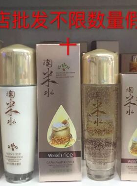 正品姬诗漫淘米水套装化妆品水乳套装补水保湿亮肤滋润护肤品包邮