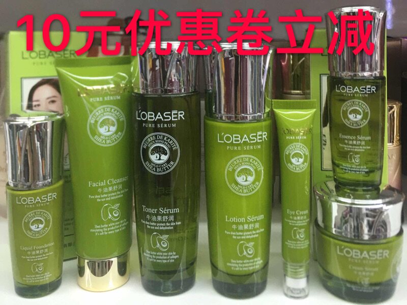 欧贝姿牛油果舒润面奶水乳液霜粉底液眼霜BB霜精华液套装