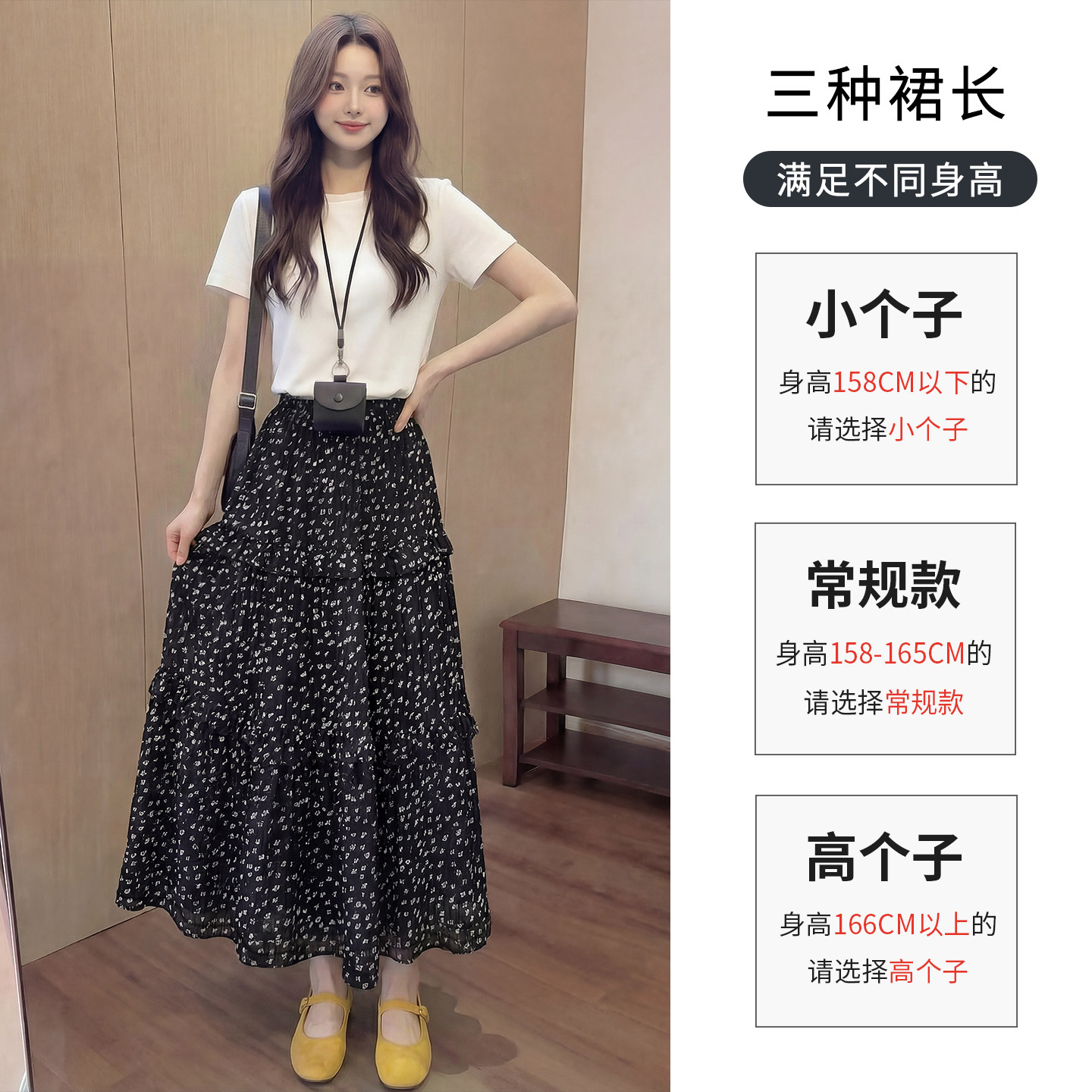 夏季黑色碎花蓬蓬裙女高腰 A 字伞裙雪纺显瘦温柔风蛋糕半身长裙